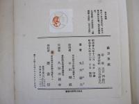殿方草紙