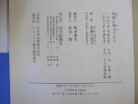吾輩は施主である