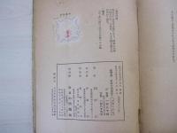 復習譚