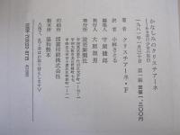 かなしみのクリスチアーネ　ある非行少女の告白