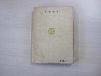 茶道讀本