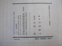 源氏物語事典