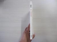 第三次　同時代　第四号