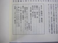 第三次　同時代　第四号