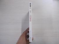 現代思想　1993年　1月号