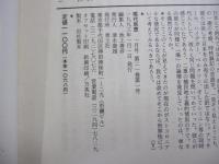 現代思想　1993年　1月号