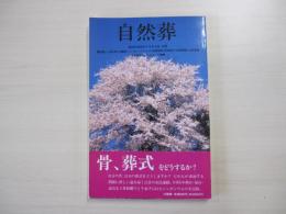 仏教　別冊7