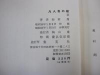 八人目の敵
