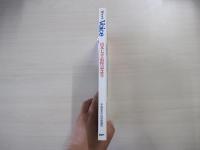 Voice　山本七平追悼記念号