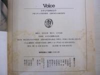 Voice　山本七平追悼記念号
