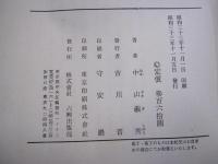新・時代小説特選集
