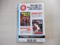 特選小説

