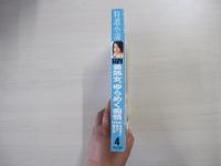 特選小説

