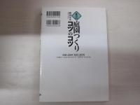 ミニ庭園のつくり　コツのコツ