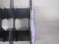 歴史能力検定　1級