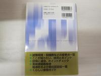 ２００３年度版　英検２級　全問題集　増刊