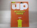 skill up