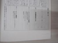 季節　第三期　第十一号　特集吉本隆明の現在