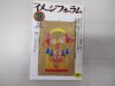 月刊イメージフォーラム　９月号　ルイス・ブニュエル伝説