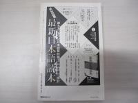 ユリイカ　5月号　第24巻第5号（通巻320号）