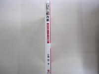 学力向上作戦　「学力の質」と「向上の戦略」







学力向上作戦　学力の質と向上の戦略