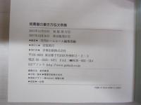 推薦書の書き方＆文例集