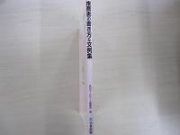 推薦書の書き方＆文例集