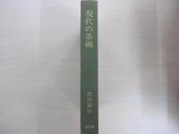 現代の茶碗