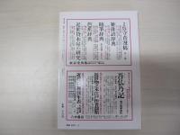 國文學　解釈と教材の研究　吉本隆明