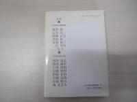 別冊　はんだ郷土史だより