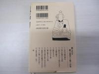 鈍感力
