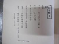 19階日本横丁