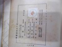 ロマン・ロラン　生ける思想叢書