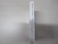 生活の貧しさと心の貧しさ