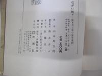 ながい坂
