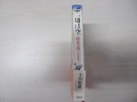 仏教を読む③　一切は空　般若心経・金剛般若経　