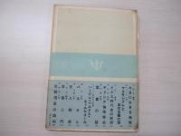 現代人と敎
