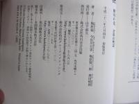 横川の光　比叡山物語