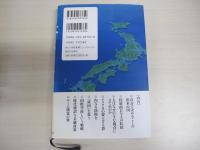 日本よ　祖国よ　目覚めよ