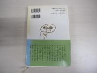 人師は遭い難し