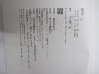 宙返り下