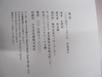 異形　北野武