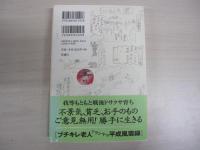 下り坂　繫盛記