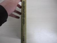 ソニー会長盛田昭夫の自分をもっと大きく生かせ！