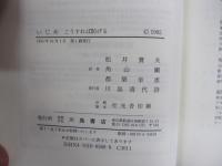 いじめ　こうすれば防げる　ノルウェーにおける成功例
