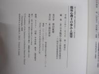 臨床心理士の歩みと展望