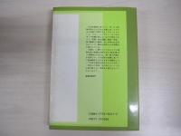 心理臨床家と精神療法