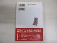 教室で生かす　カウンセリング・マインド