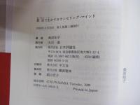 教室で生かす　カウンセリング・マインド