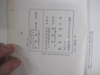 黄色い風土